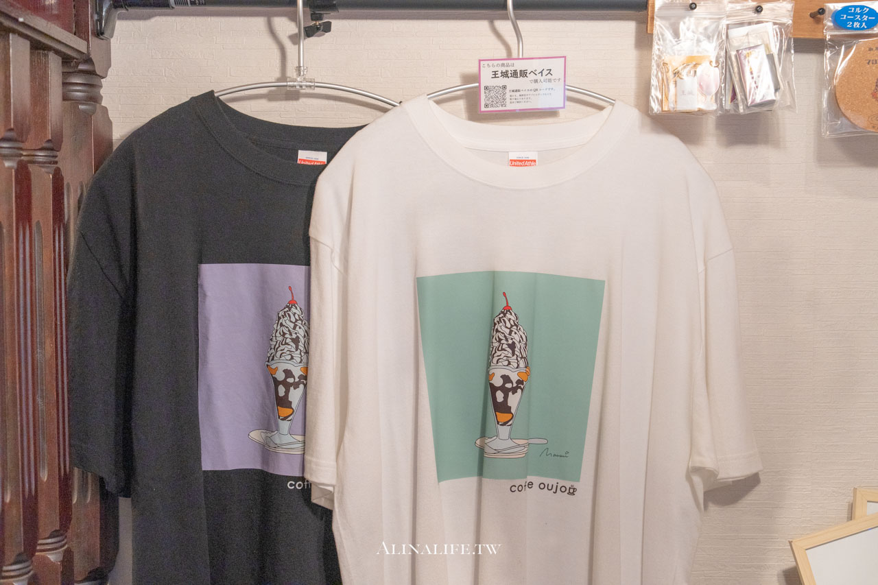 珈琲王城｜上野老派喫茶店咖啡館，昭和日式懷舊復古風 @Alina 愛琳娜