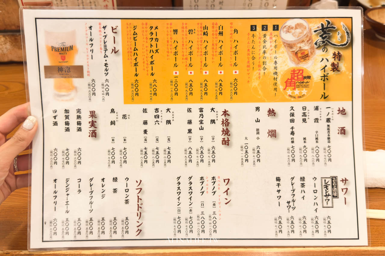 牛たん 荒 東京新宿西口店|仙台厚切牛舌定食,商業午餐最划算 @Alina 愛琳娜 牛たん 荒 東京新宿西口店|仙台厚切牛舌定食,商業午餐最划算 @Alina 愛琳娜