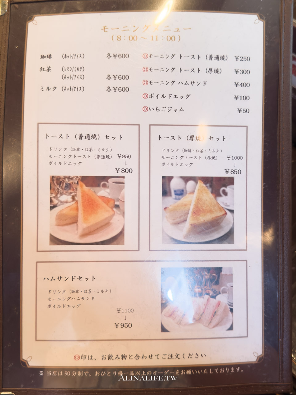 珈琲王城|上野老派喫茶店咖啡館,昭和日式懷舊復古風 @Alina 愛琳娜 珈琲王城|上野老派喫茶店咖啡館,昭和日式懷舊復古風 @Alina 愛琳娜