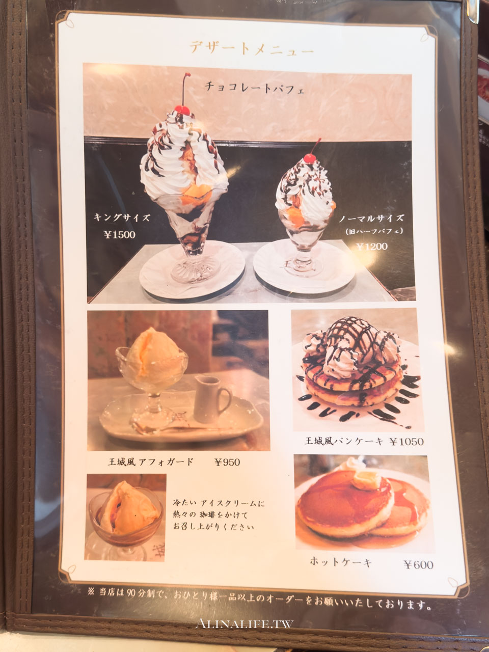珈琲王城|上野老派喫茶店咖啡館,昭和日式懷舊復古風 @Alina 愛琳娜 珈琲王城|上野老派喫茶店咖啡館,昭和日式懷舊復古風 @Alina 愛琳娜