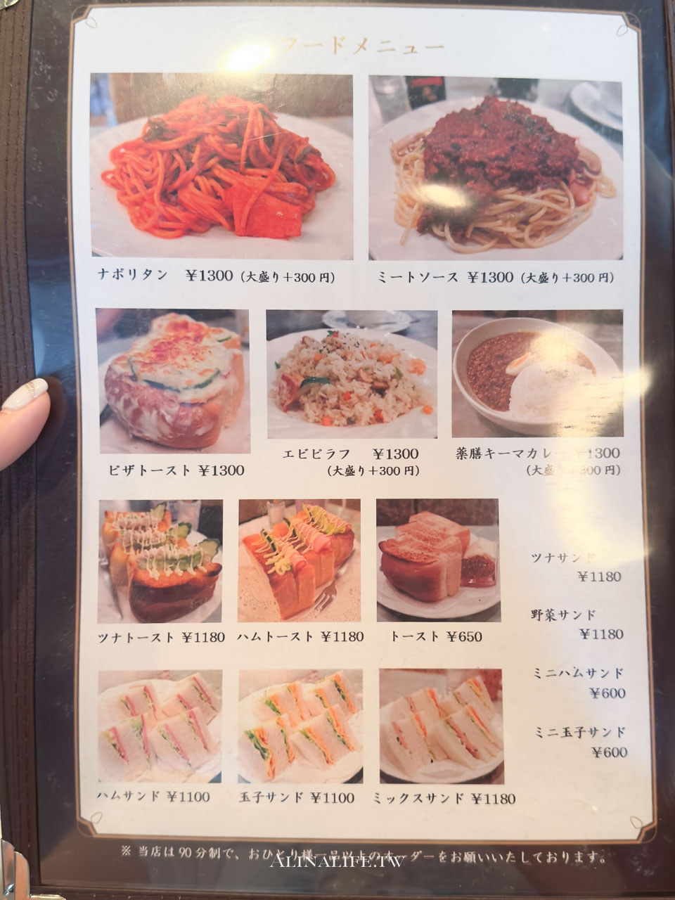 珈琲王城|上野老派喫茶店咖啡館,昭和日式懷舊復古風 @Alina 愛琳娜 珈琲王城|上野老派喫茶店咖啡館,昭和日式懷舊復古風 @Alina 愛琳娜