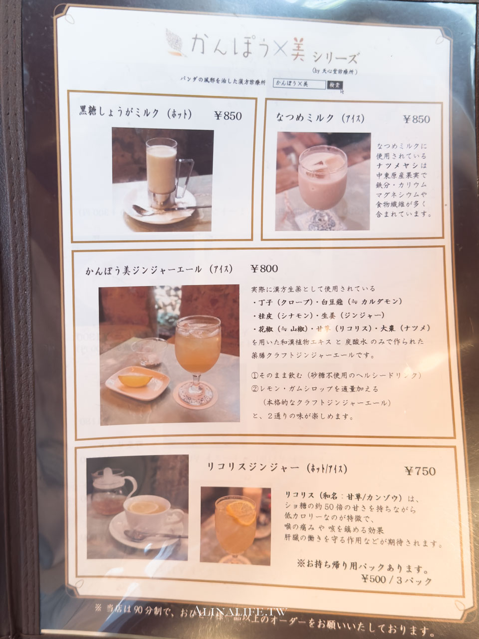 珈琲王城｜上野老派喫茶店咖啡館，昭和日式懷舊復古風 @Alina 愛琳娜