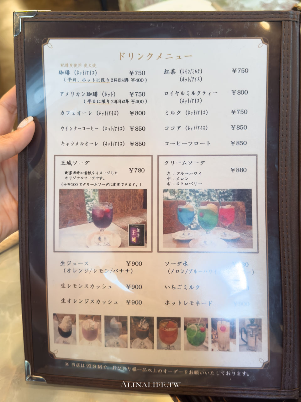 珈琲王城|上野老派喫茶店咖啡館,昭和日式懷舊復古風 @Alina 愛琳娜 珈琲王城|上野老派喫茶店咖啡館,昭和日式懷舊復古風 @Alina 愛琳娜