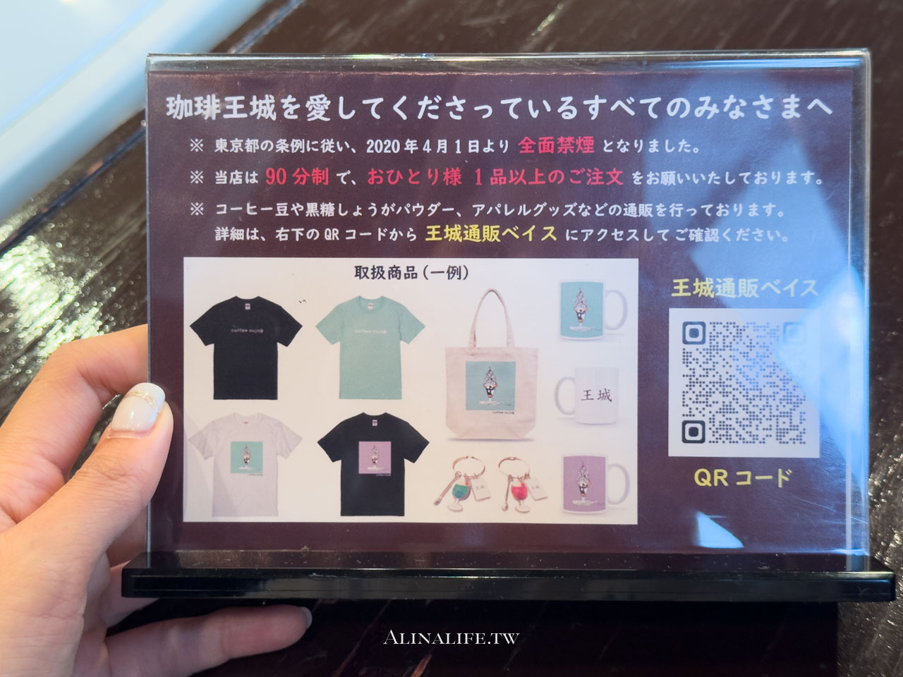 珈琲王城|上野老派喫茶店咖啡館,昭和日式懷舊復古風 @Alina 愛琳娜 珈琲王城|上野老派喫茶店咖啡館,昭和日式懷舊復古風 @Alina 愛琳娜