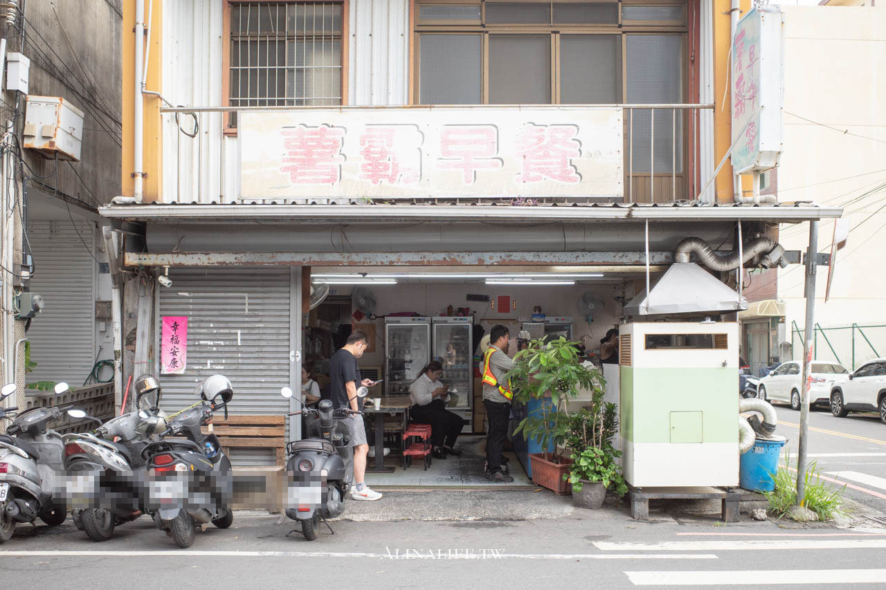 薯霸早餐｜新竹薯泥蛋餅超滿足！還有隱藏口味別錯過 @Alina 愛琳娜