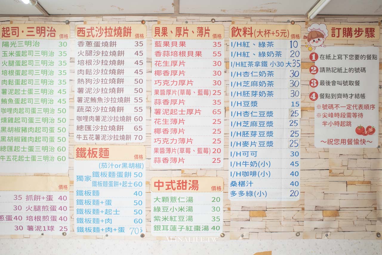 薯霸早餐｜新竹薯泥蛋餅超滿足！還有隱藏口味別錯過 @Alina 愛琳娜
