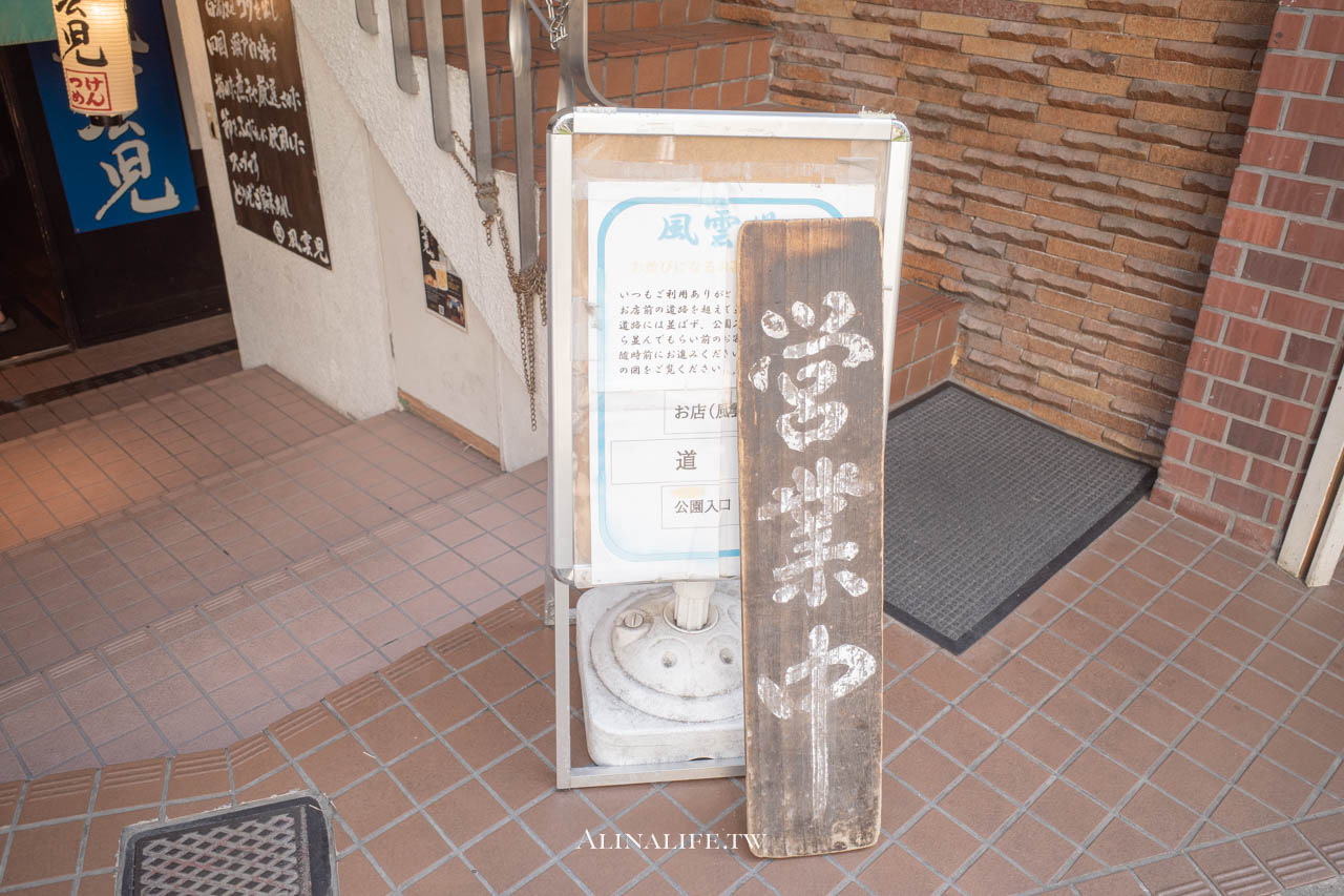 風雲兒沾麵|東京新宿人氣拉麵店,濃厚魚介雞白湯香濃好吃 @Alina 愛琳娜 風雲兒沾麵|東京新宿人氣拉麵店,濃厚魚介雞白湯香濃好吃 @Alina 愛琳娜