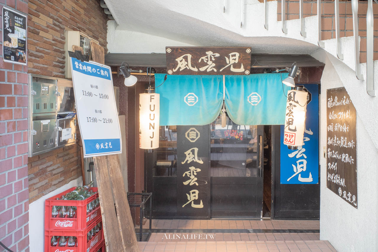 風雲兒沾麵｜東京新宿人氣拉麵店，濃厚魚介雞白湯香濃好吃 @Alina 愛琳娜