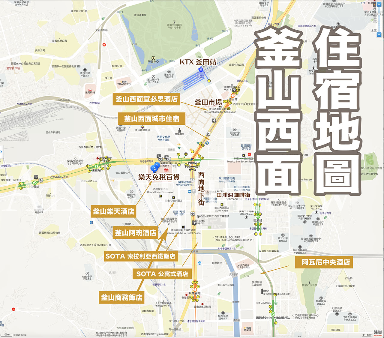 釜山西面住宿推薦》10間釜山飯店、公寓式酒店,交通美食購物方便 @Alina 愛琳娜 釜山西面住宿推薦》10間釜山飯店、公寓式酒店,交通美食購物方便 @Alina 愛琳娜