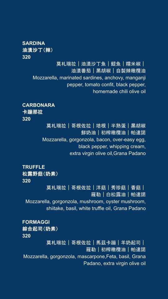 生地餅舖｜新竹窯烤披薩，職人手工披薩創意口味多 @Alina 愛琳娜