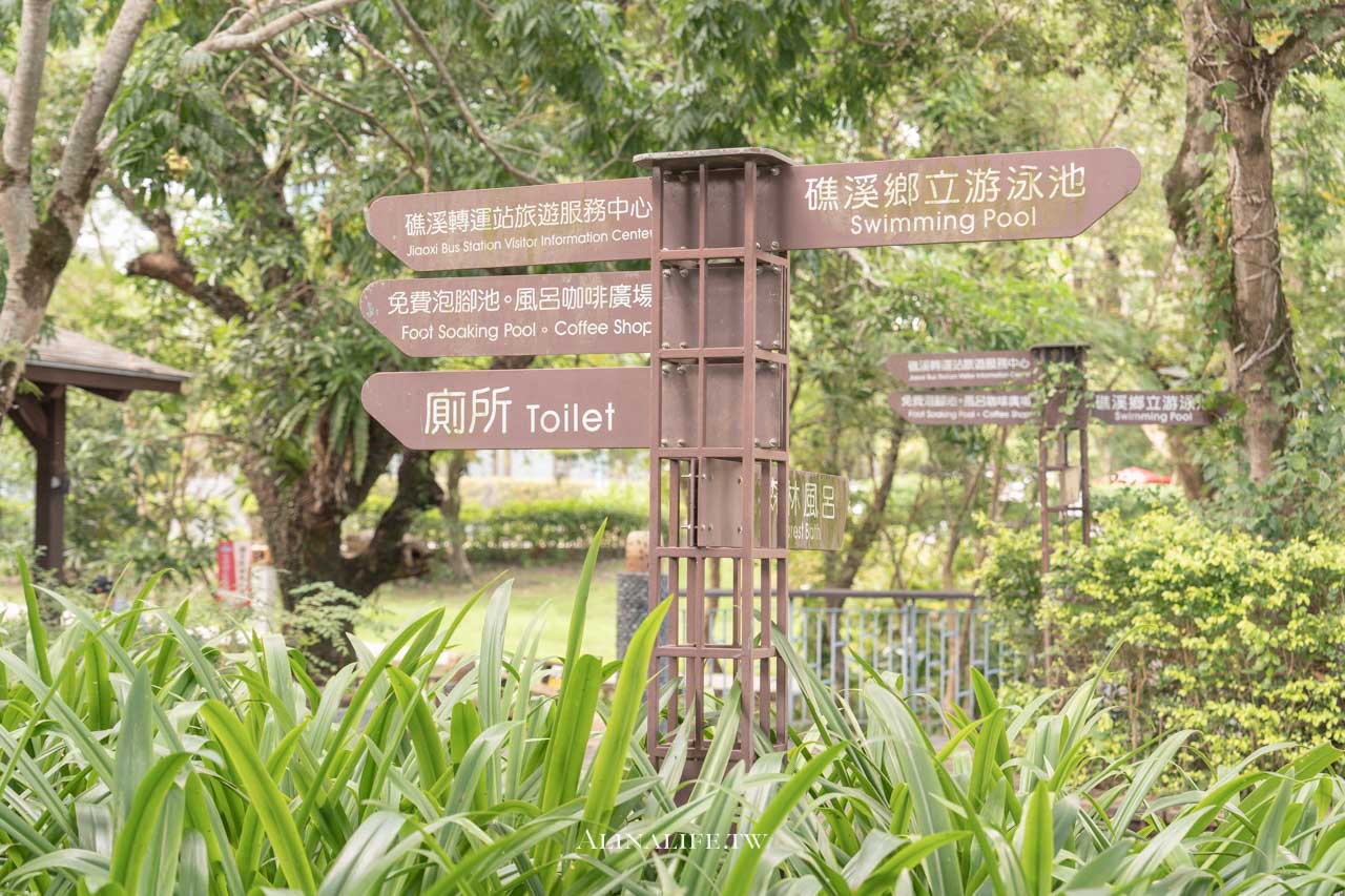 宜蘭礁溪足浴小旅行|溫泉公園免費泡腳池,還有足浴一條街好療浴 @Alina 愛琳娜 宜蘭礁溪足浴小旅行|溫泉公園免費泡腳池,還有足浴一條街好療浴 @Alina 愛琳娜