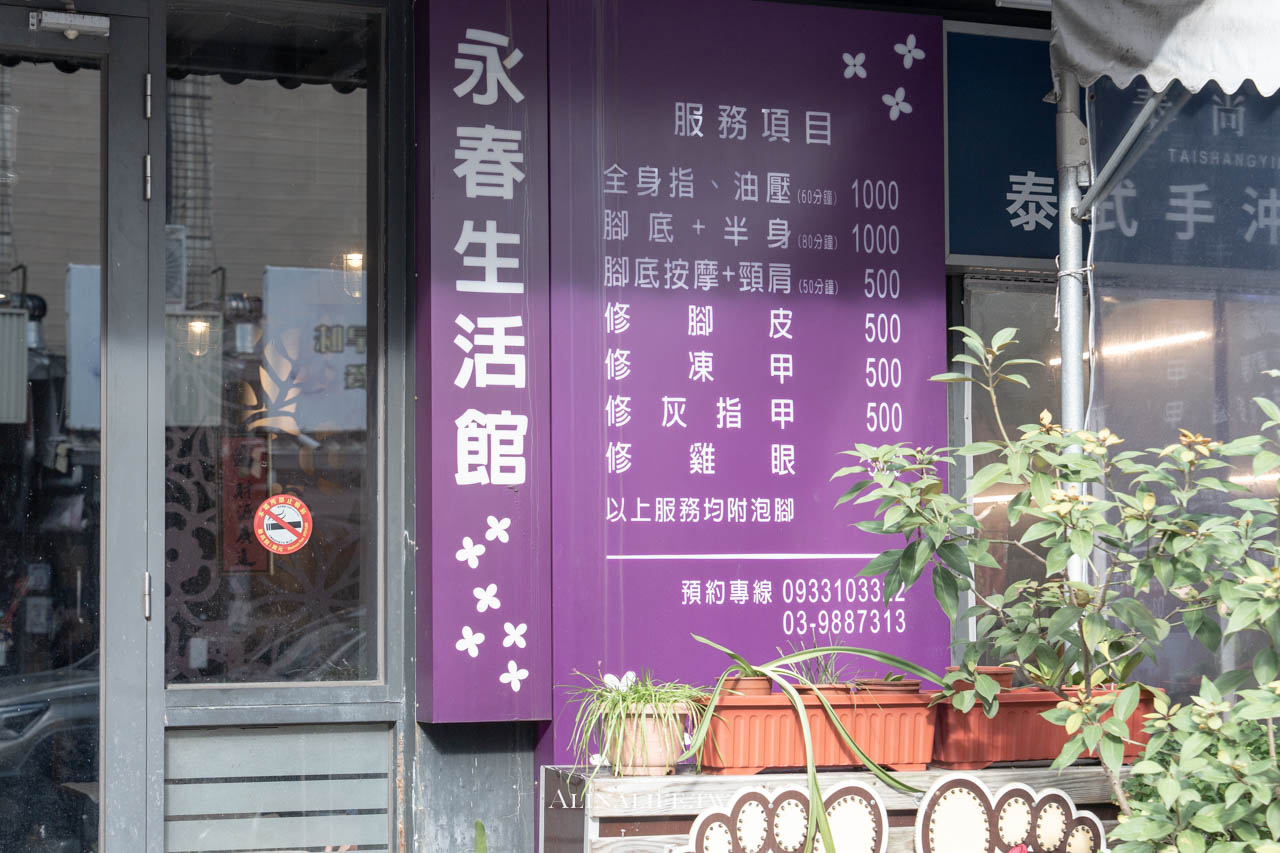 宜蘭礁溪足浴小旅行|溫泉公園免費泡腳池,還有足浴一條街好療浴 @Alina 愛琳娜 宜蘭礁溪足浴小旅行|溫泉公園免費泡腳池,還有足浴一條街好療浴 @Alina 愛琳娜