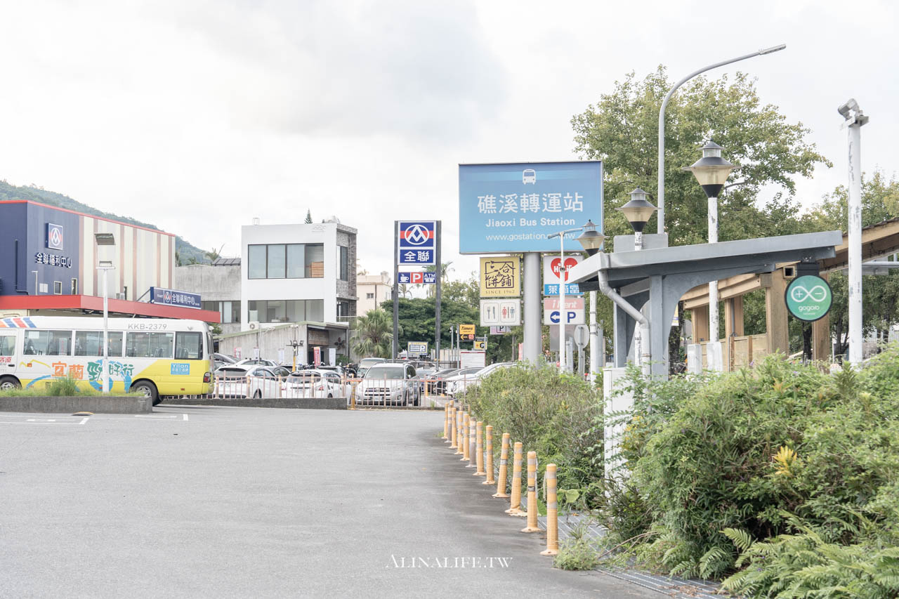 宜蘭礁溪足浴小旅行|溫泉公園免費泡腳池,還有足浴一條街好療浴 @Alina 愛琳娜 宜蘭礁溪足浴小旅行|溫泉公園免費泡腳池,還有足浴一條街好療浴 @Alina 愛琳娜