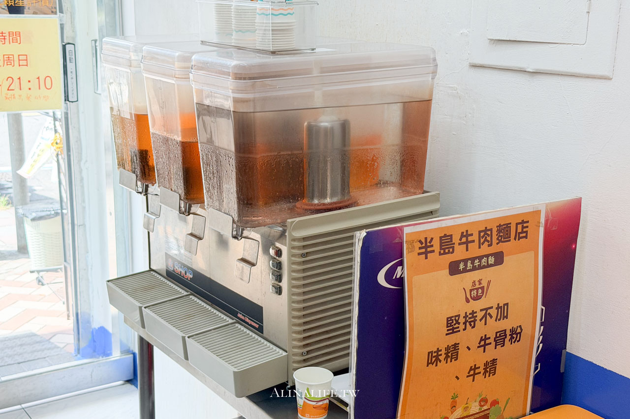 半島牛肉麵｜台北牛肉麵冠軍推薦，半筋半肉番茄牛肉麵 @Alina 愛琳娜