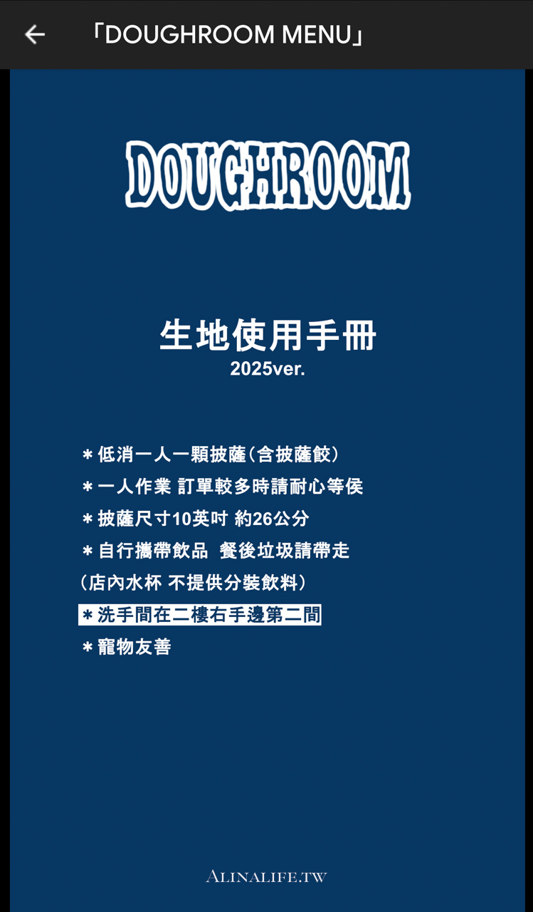 生地餅舖｜新竹窯烤披薩，職人手工披薩創意口味多 @Alina 愛琳娜