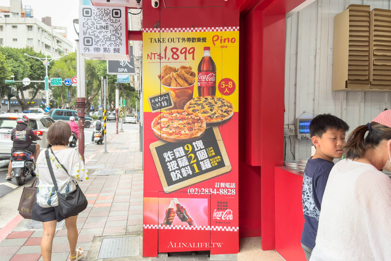 Pino Pizza｜老饕牛肉披薩真厲害！炸雞號稱天母最好吃！ @Alina 愛琳娜