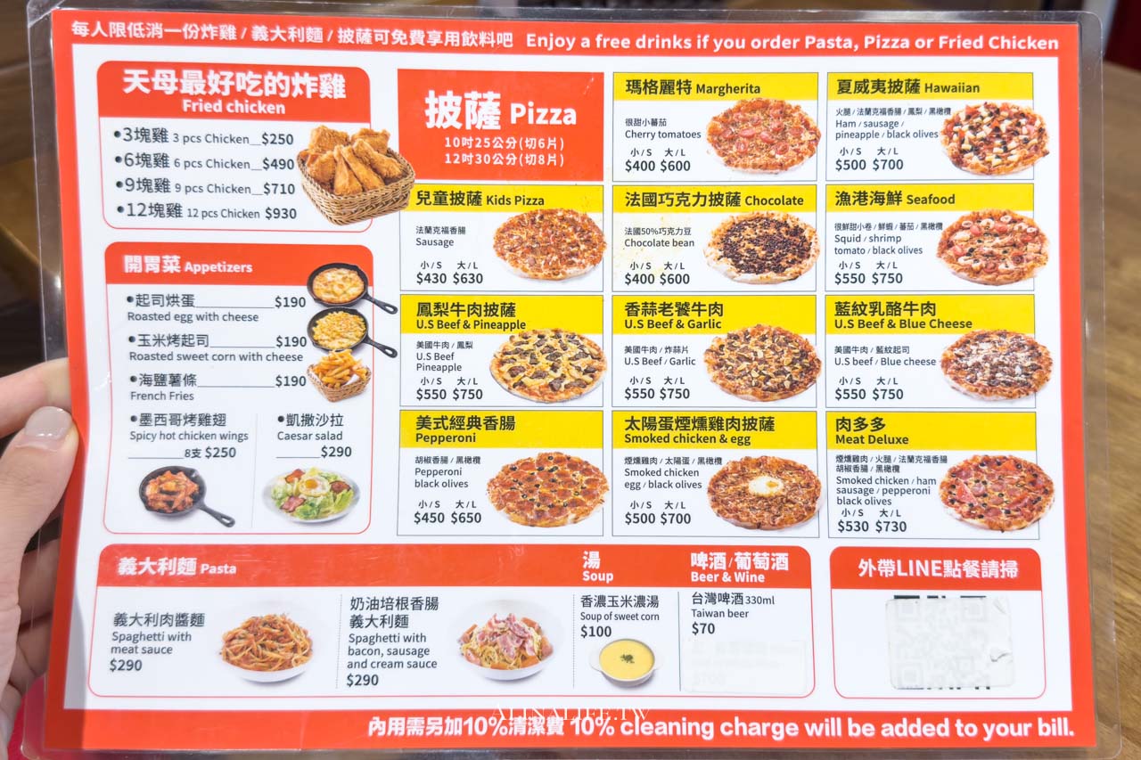 Pino Pizza｜老饕牛肉披薩真厲害！炸雞號稱天母最好吃！ @Alina 愛琳娜