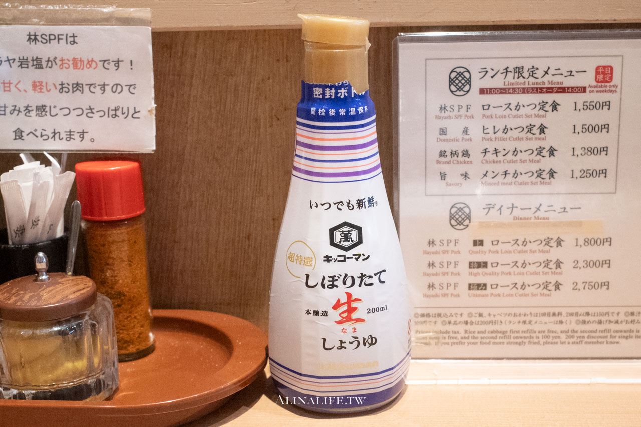 目黑炸豬排 こがね|林SPF 豬排定食超美味,商業午餐優惠別錯過 @Alina 愛琳娜 目黑炸豬排 こがね|林SPF 豬排定食超美味,商業午餐優惠別錯過 @Alina 愛琳娜