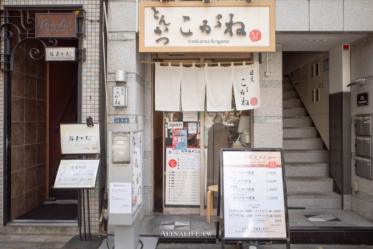 目黑炸豬排 こがね|林SPF 豬排定食超美味,商業午餐優惠別錯過 @Alina 愛琳娜 目黑炸豬排 こがね|林SPF 豬排定食超美味,商業午餐優惠別錯過 @Alina 愛琳娜