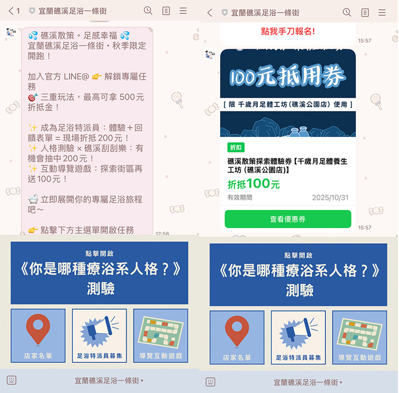 宜蘭礁溪足浴小旅行|溫泉公園免費泡腳池,還有足浴一條街好療浴 @Alina 愛琳娜 宜蘭礁溪足浴小旅行|溫泉公園免費泡腳池,還有足浴一條街好療浴 @Alina 愛琳娜