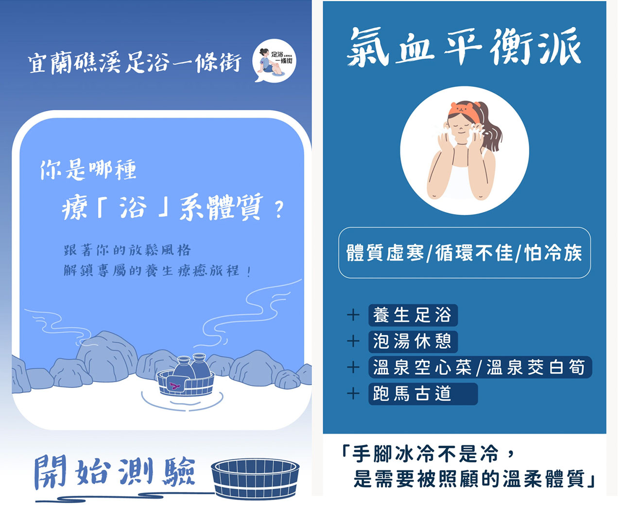 宜蘭礁溪足浴小旅行|溫泉公園免費泡腳池,還有足浴一條街好療浴 @Alina 愛琳娜 宜蘭礁溪足浴小旅行|溫泉公園免費泡腳池,還有足浴一條街好療浴 @Alina 愛琳娜