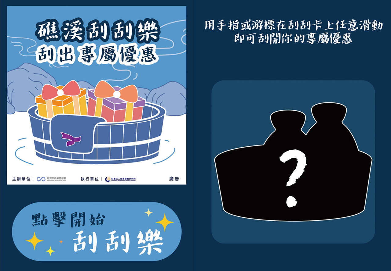 宜蘭礁溪足浴小旅行｜溫泉公園免費泡腳池，還有足浴一條街好療浴 @Alina 愛琳娜