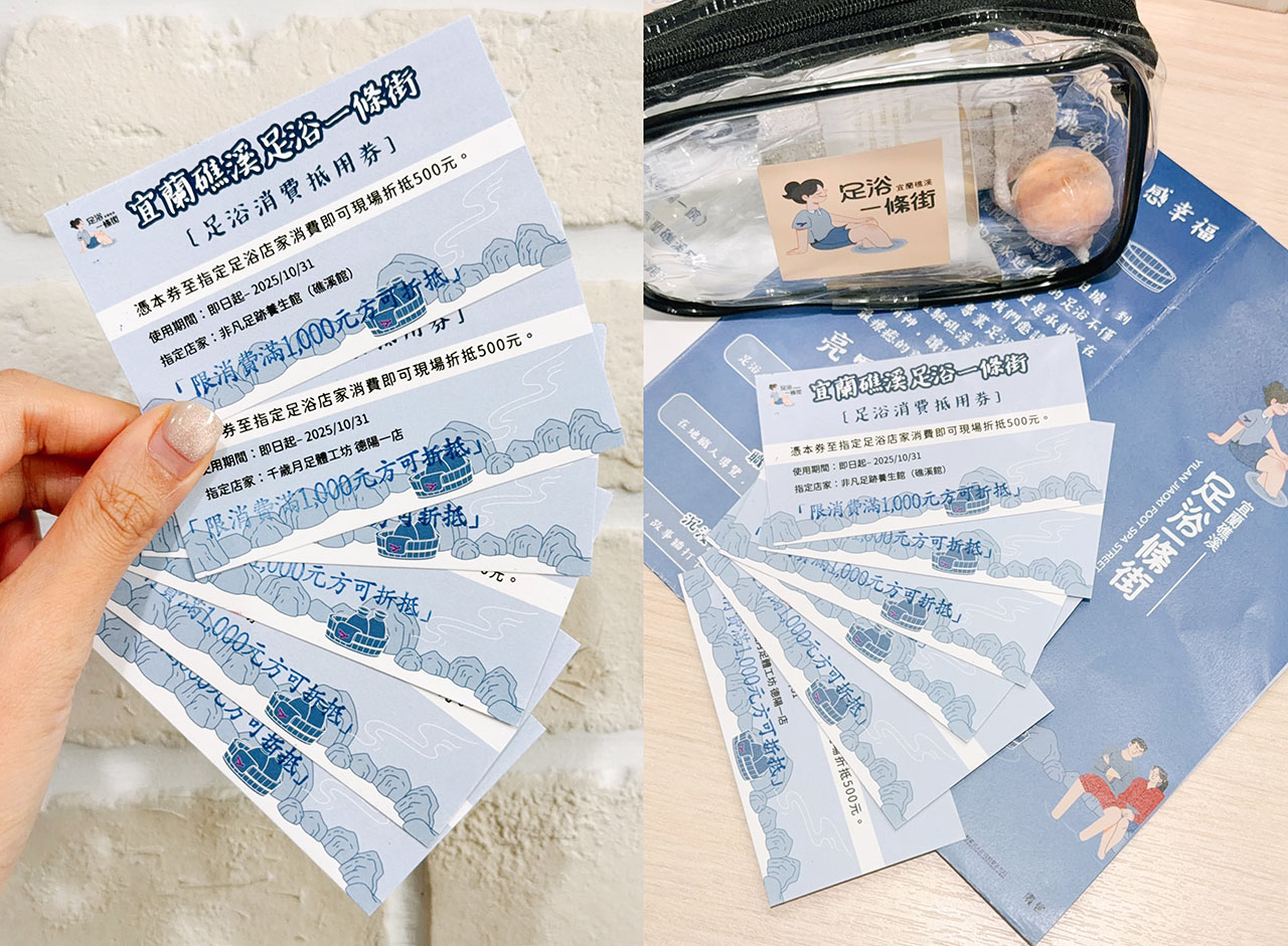 宜蘭礁溪足浴小旅行|溫泉公園免費泡腳池,還有足浴一條街好療浴 @Alina 愛琳娜 宜蘭礁溪足浴小旅行|溫泉公園免費泡腳池,還有足浴一條街好療浴 @Alina 愛琳娜