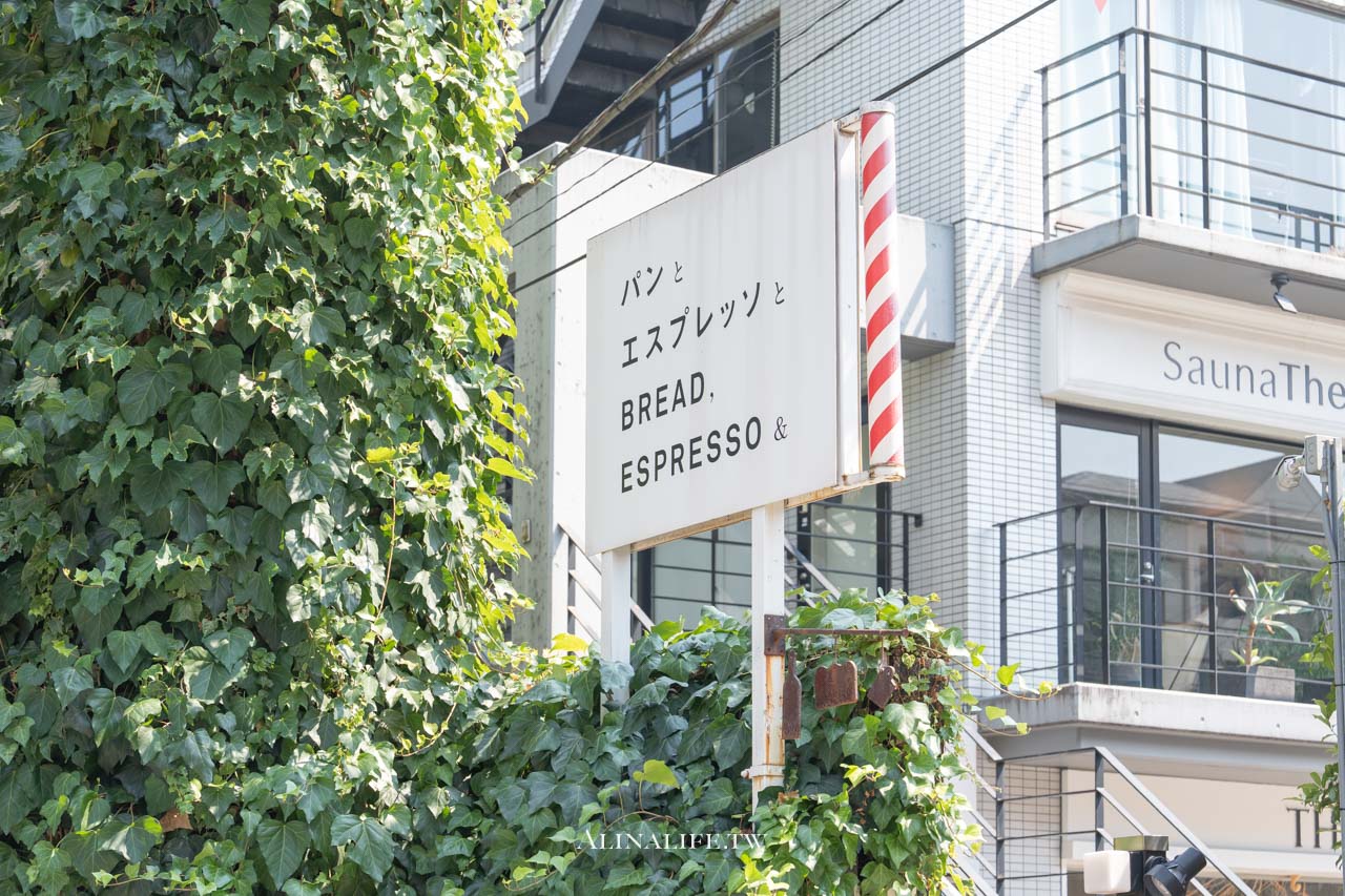 BREAD, ESPRESSO &amp; 法式吐司｜表參道早午餐，烘焙質感美味 @Alina 愛琳娜