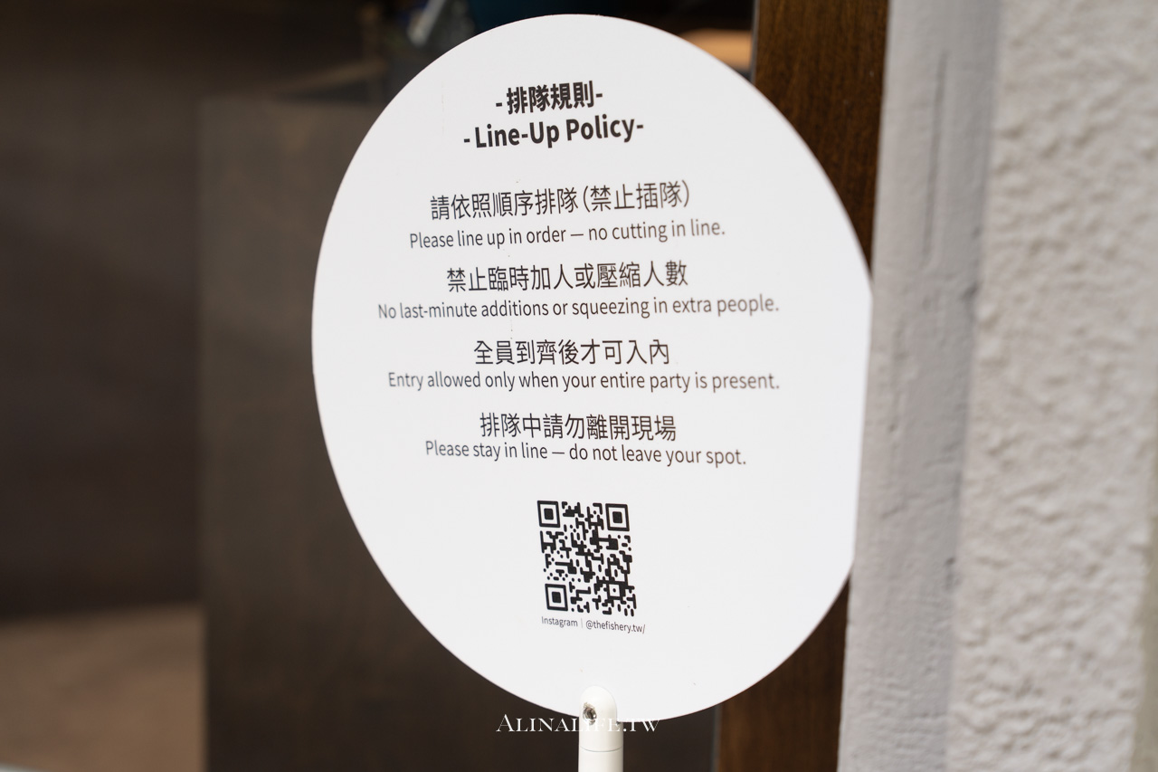 定置漁場三代目中山店|東岸魚白湯拉麵,限定沾麵必吃推薦 @Alina 愛琳娜 定置漁場三代目中山店|東岸魚白湯拉麵,限定沾麵必吃推薦 @Alina 愛琳娜