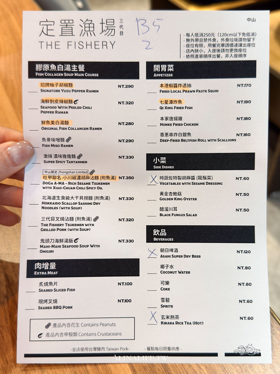 定置漁場三代目中山店｜東岸魚白湯拉麵，限定沾麵必吃推薦 @Alina 愛琳娜