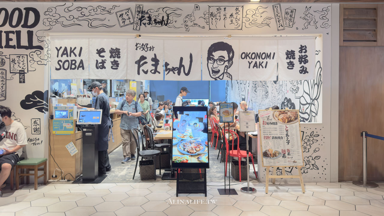 蟻月牛腸鍋|東京輕鬆吃福岡名物,鍋物定食好吃口味多 @Alina 愛琳娜 蟻月牛腸鍋|東京輕鬆吃福岡名物,鍋物定食好吃口味多 @Alina 愛琳娜