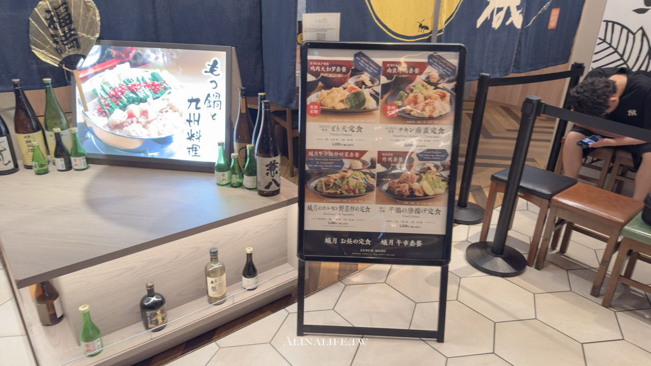 蟻月牛腸鍋|東京輕鬆吃福岡名物,鍋物定食好吃口味多 @Alina 愛琳娜 蟻月牛腸鍋|東京輕鬆吃福岡名物,鍋物定食好吃口味多 @Alina 愛琳娜