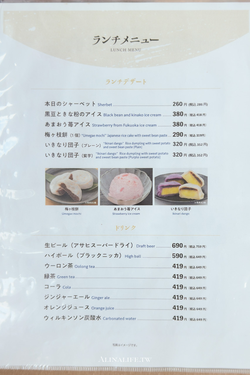 蟻月牛腸鍋｜東京輕鬆吃福岡名物，鍋物定食好吃口味多 @Alina 愛琳娜