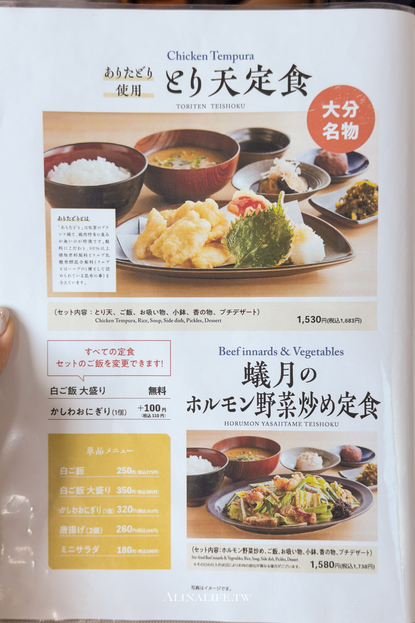 蟻月牛腸鍋|東京輕鬆吃福岡名物,鍋物定食好吃口味多 @Alina 愛琳娜 蟻月牛腸鍋|東京輕鬆吃福岡名物,鍋物定食好吃口味多 @Alina 愛琳娜