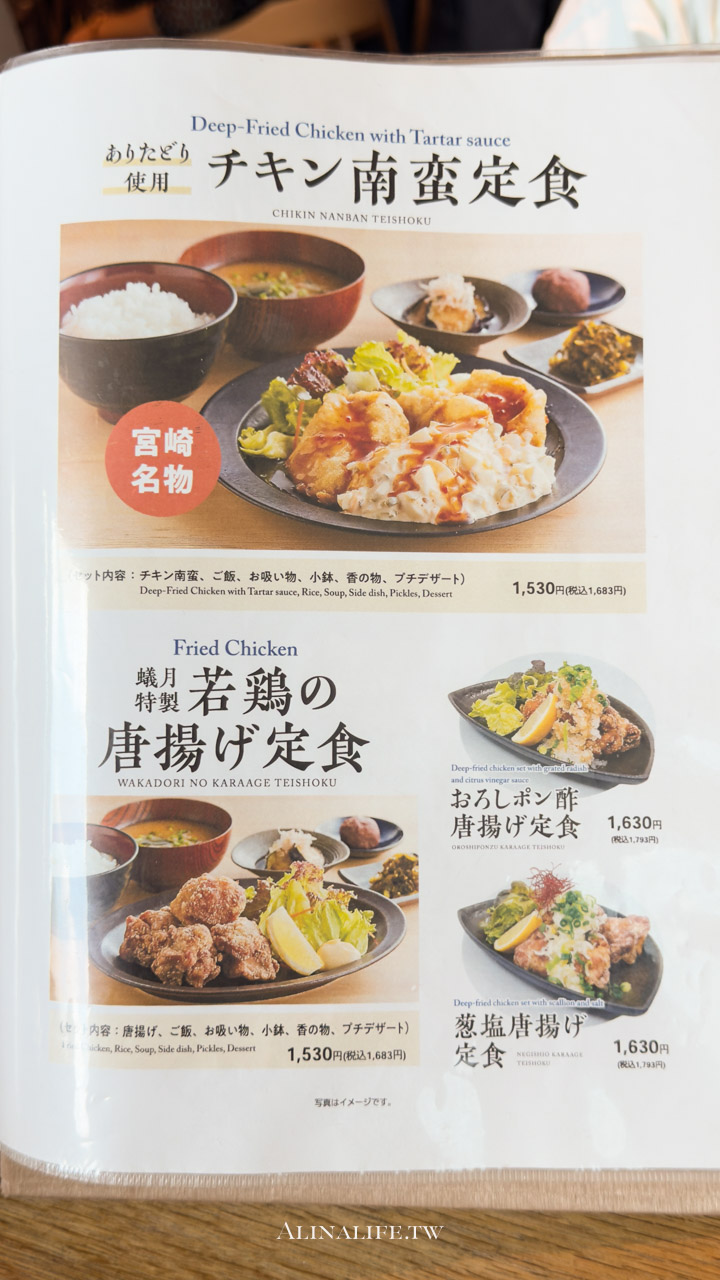 蟻月牛腸鍋|東京輕鬆吃福岡名物,鍋物定食好吃口味多 @Alina 愛琳娜 蟻月牛腸鍋|東京輕鬆吃福岡名物,鍋物定食好吃口味多 @Alina 愛琳娜