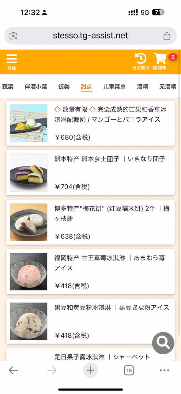 蟻月牛腸鍋｜東京輕鬆吃福岡名物，鍋物定食好吃口味多 @Alina 愛琳娜