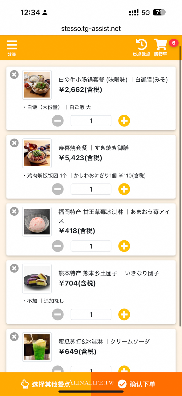蟻月牛腸鍋|東京輕鬆吃福岡名物,鍋物定食好吃口味多 @Alina 愛琳娜 蟻月牛腸鍋|東京輕鬆吃福岡名物,鍋物定食好吃口味多 @Alina 愛琳娜