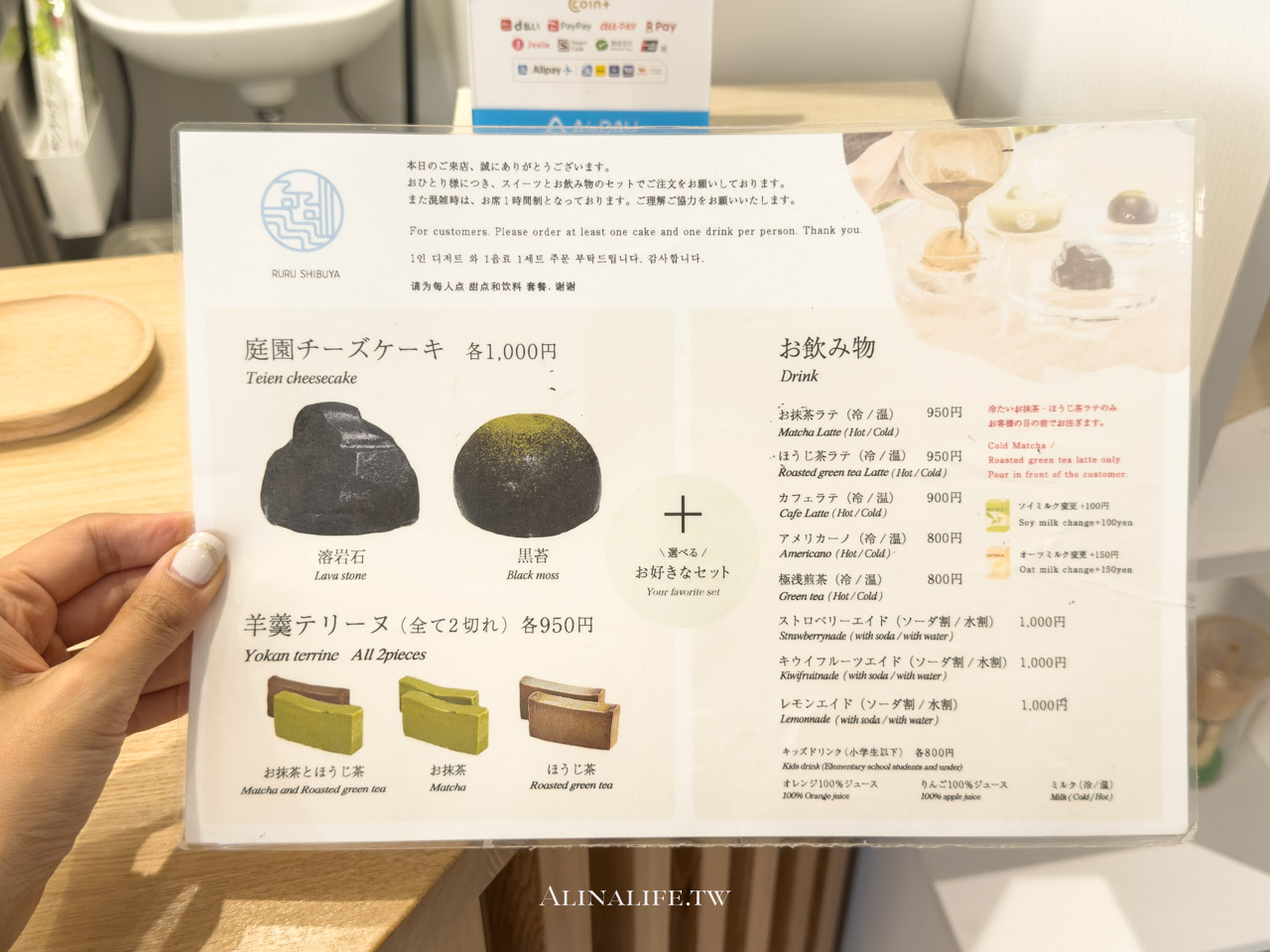 RURU SHIBUYA 澀谷流水抹茶甜點店|時尚與可愛兼具的潮流吃法 @Alina 愛琳娜 RURU SHIBUYA 澀谷流水抹茶甜點店|時尚與可愛兼具的潮流吃法 @Alina 愛琳娜