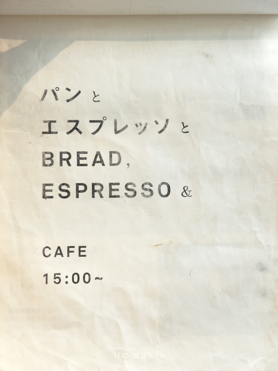 BREAD, ESPRESSO & 法式吐司|表參道早午餐,烘焙質感美味 @Alina 愛琳娜 BREAD, ESPRESSO & 法式吐司|表參道早午餐,烘焙質感美味 @Alina 愛琳娜