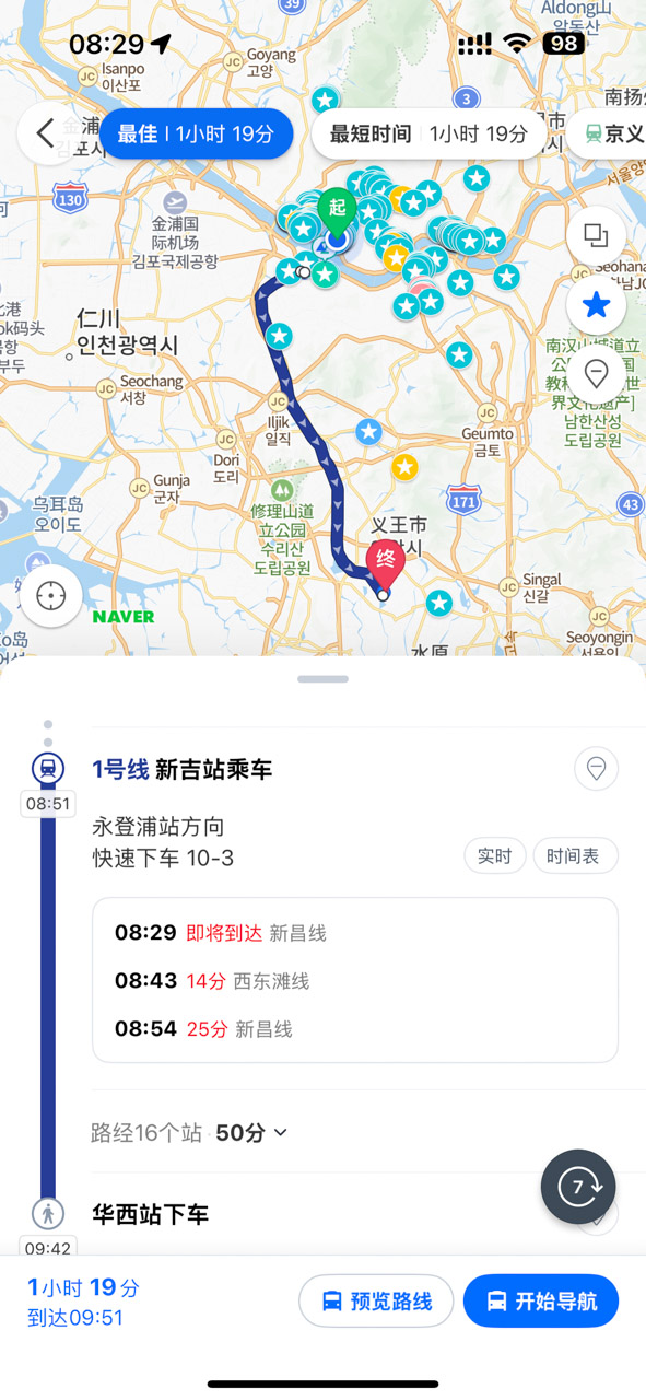 水原星空圖書館|夢幻景點免費拍,附美食購物攻略 @Alina 愛琳娜 水原星空圖書館|夢幻景點免費拍,附美食購物攻略 @Alina 愛琳娜