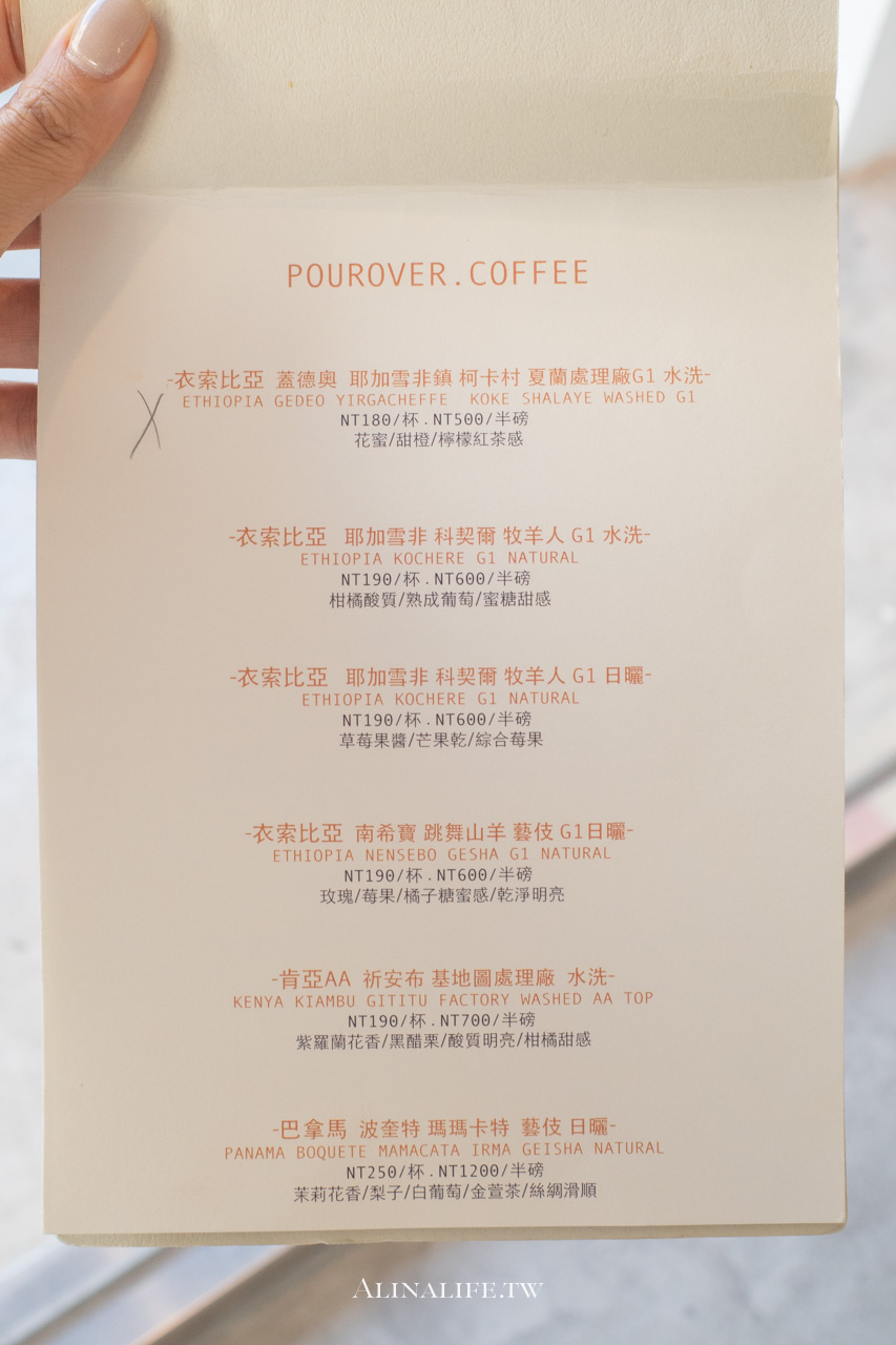 貳參咖啡|新竹老宅咖啡廳,復古文青風環境,還有好吃的戚風蛋糕 @Alina 愛琳娜 貳參咖啡|新竹老宅咖啡廳,復古文青風環境,還有好吃的戚風蛋糕 @Alina 愛琳娜