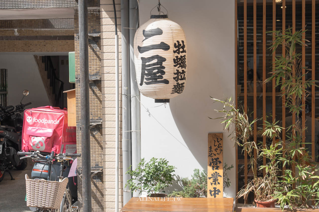 二屋牡蠣拉麵專門店|台北濃郁海味拉麵,免費加麵吃到飽 @Alina 愛琳娜 二屋牡蠣拉麵專門店|台北濃郁海味拉麵,免費加麵吃到飽 @Alina 愛琳娜