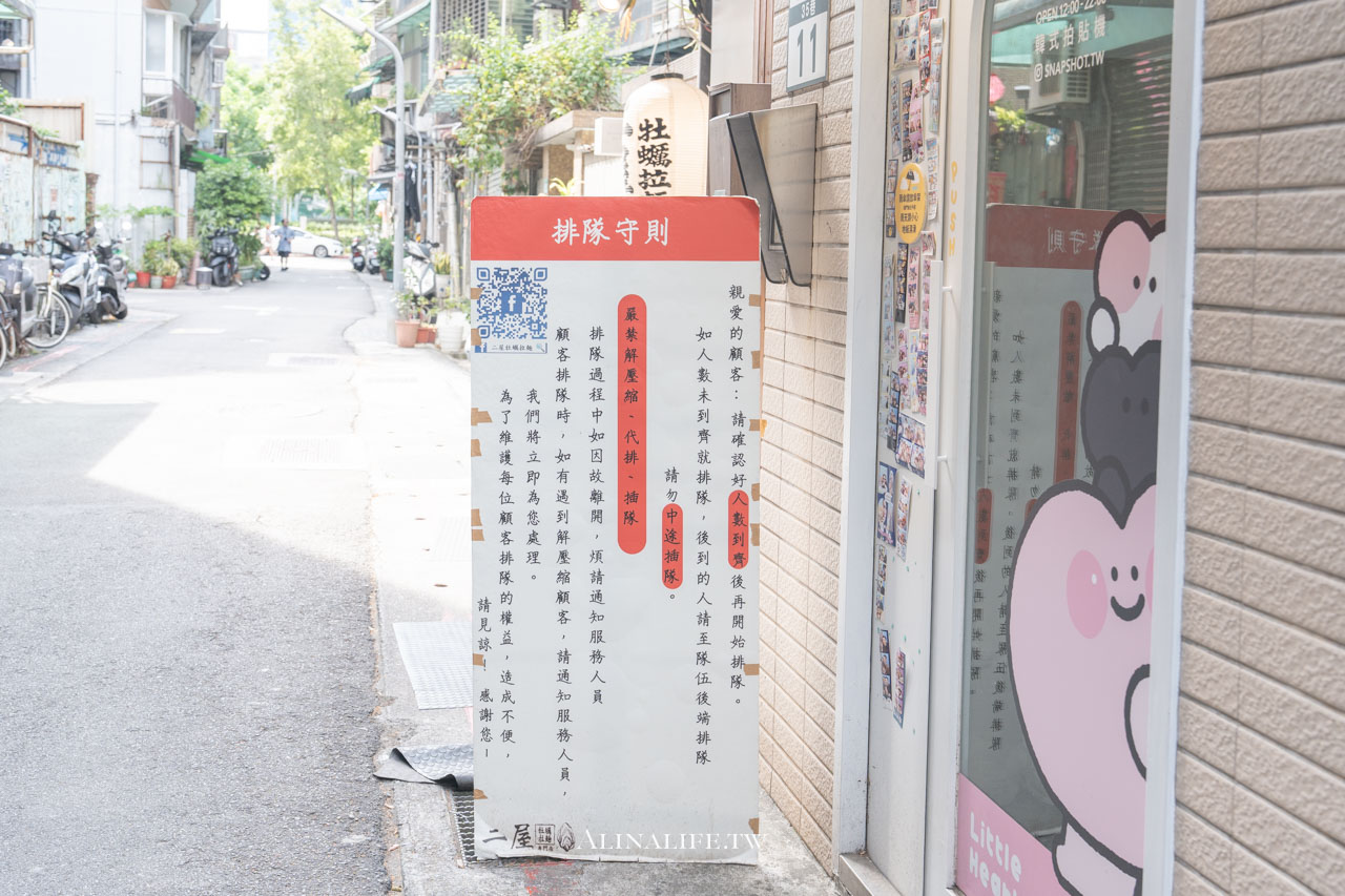 二屋牡蠣拉麵專門店|台北濃郁海味拉麵,免費加麵吃到飽 @Alina 愛琳娜 二屋牡蠣拉麵專門店|台北濃郁海味拉麵,免費加麵吃到飽 @Alina 愛琳娜