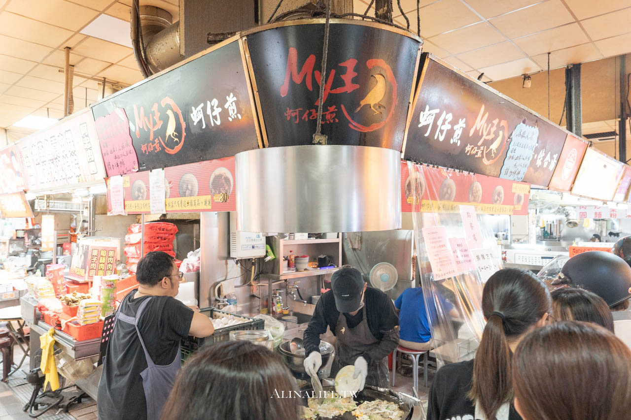 MY王蚵仔煎｜新竹城隍廟排隊美食，脆皮好吃值得再訪 @Alina 愛琳娜