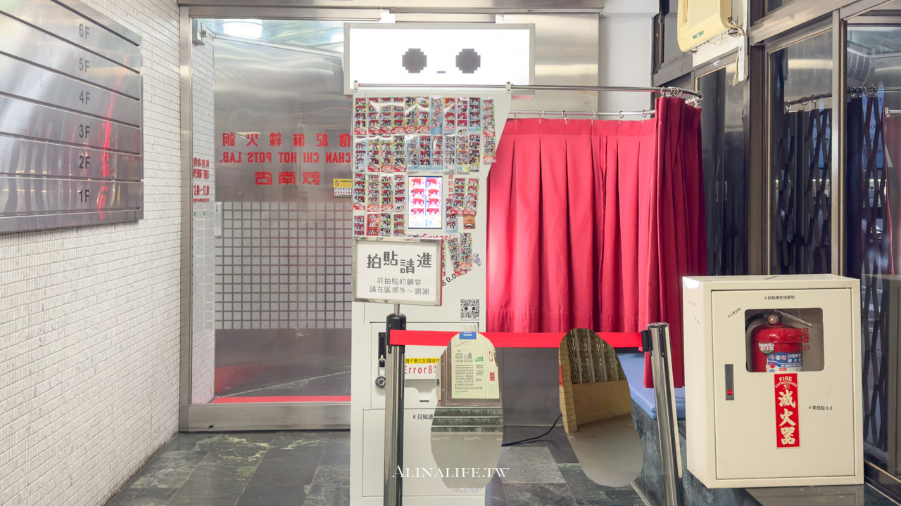 詹記麻辣鍋|台北麻辣火鍋經典必吃,果凍鴨血是招牌 @Alina 愛琳娜 詹記麻辣鍋|台北麻辣火鍋經典必吃,果凍鴨血是招牌 @Alina 愛琳娜