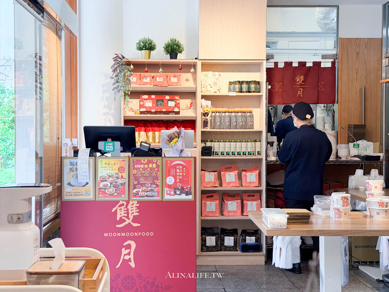 雙月食品社｜米其林必比登推薦的養生雞湯，連韓星都愛吃 @Alina 愛琳娜