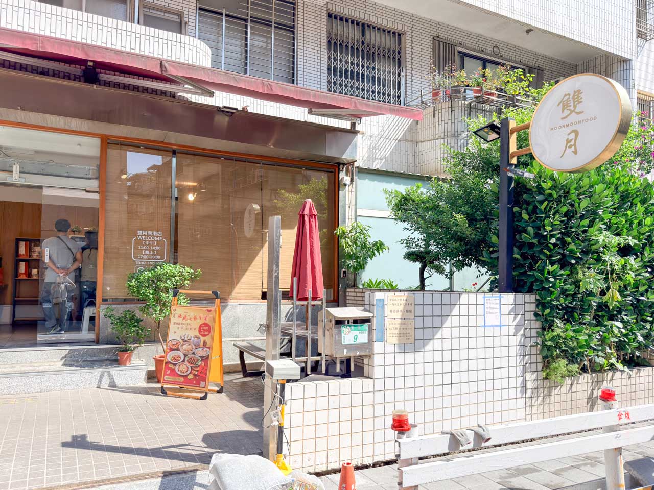 雙月食品社｜米其林必比登推薦的養生雞湯，連韓星都愛吃 @Alina 愛琳娜