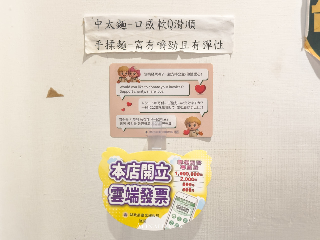 二屋牡蠣拉麵專門店|台北濃郁海味拉麵,免費加麵吃到飽 @Alina 愛琳娜 二屋牡蠣拉麵專門店|台北濃郁海味拉麵,免費加麵吃到飽 @Alina 愛琳娜