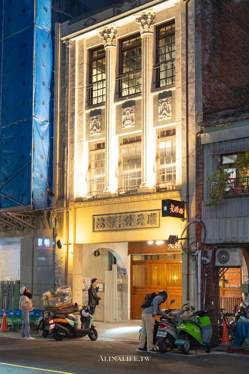 老撈麻辣鍋大稻埕店｜香濃廣東雞煲蟹火鍋，順天外科醫院獨賣 @Alina 愛琳娜
