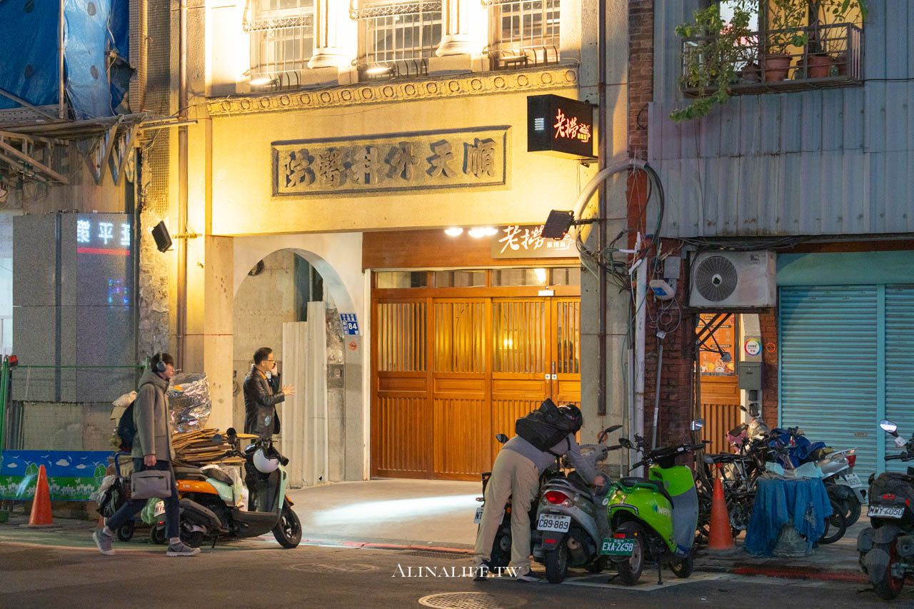 老撈麻辣鍋大稻埕店｜香濃廣東雞煲蟹火鍋，順天外科醫院獨賣 @Alina 愛琳娜